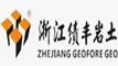 浙江績(jī)豐巖土技術(shù)股份有限公司