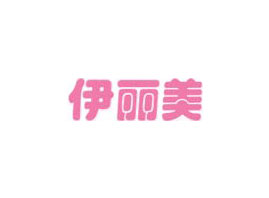 yilimei.jpg