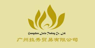 laxiu.png