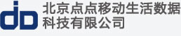 北京點點移動生活數(shù)據(jù)科技有限公司