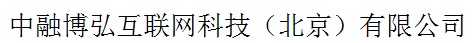 zhongrongbohong.png