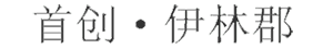 wangwang.png