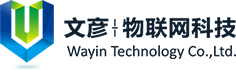 無錫文彥物聯(lián)網(wǎng)科技有限公司