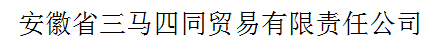 sanmasitong.png