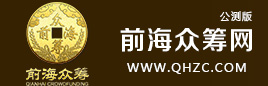 qianhaizhongchou.jpg