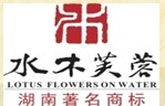 shuitufurong.jpg