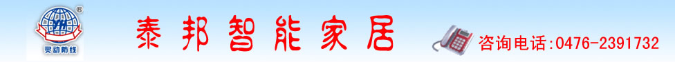 赤峰泰邦投資咨詢有限公司