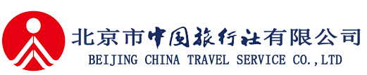北京市中國(guó)旅行社有限公司金臺(tái)路營(yíng)業(yè)部
