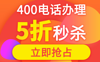 陜西400電話