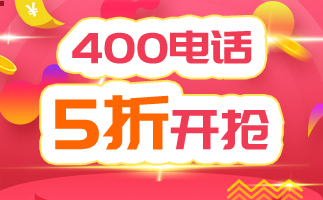 內(nèi)蒙400電話