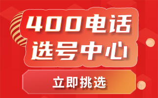 江西400電話