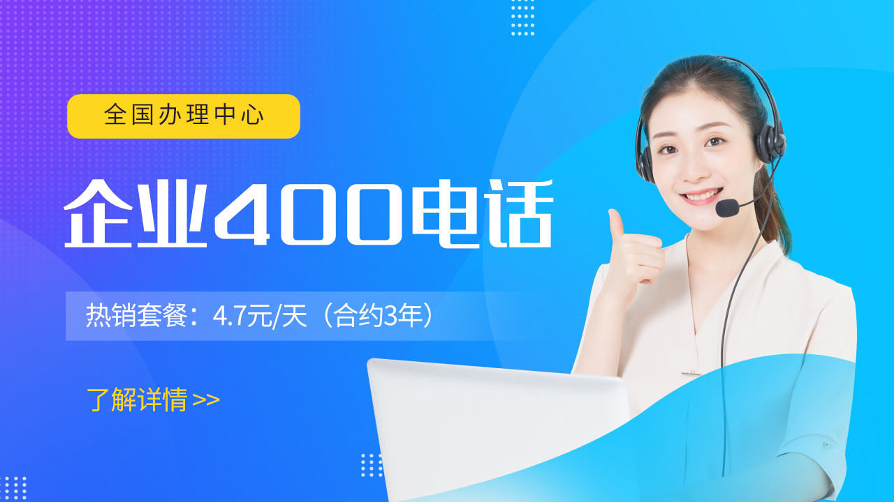 河南400電話