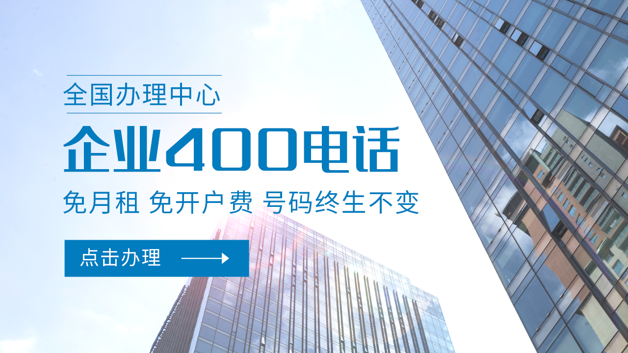 安徽400電話