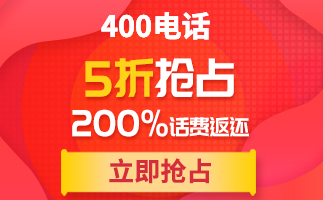 吉林400電話