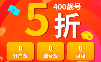 寧夏400電話
