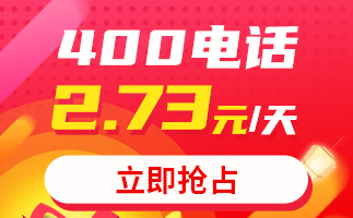 廣東400電話
