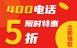 上海400電話