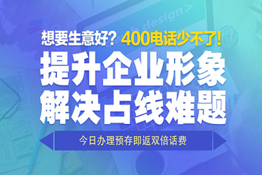 400號碼辦理