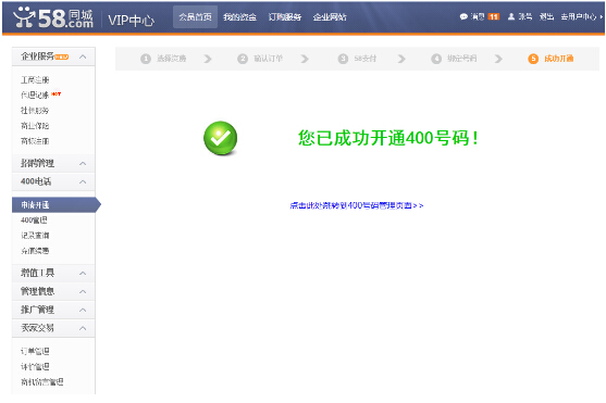 成功kaitong.jpg