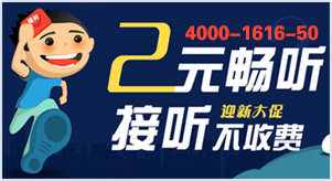 400電話選號中心
