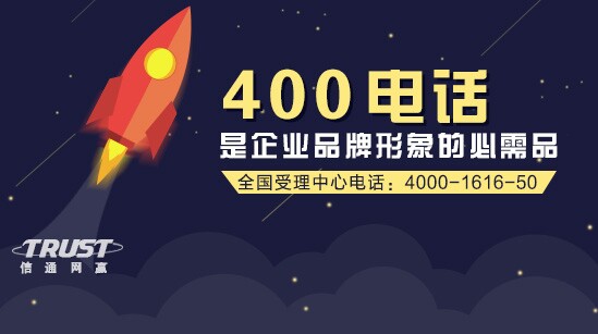 國內400電話辦理公司