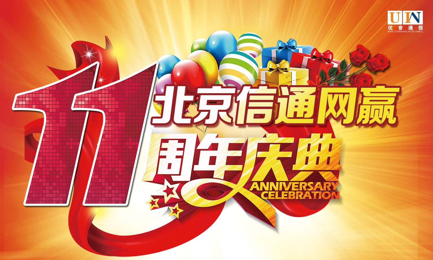 網(wǎng)上400電話辦理，信通網(wǎng)贏優(yōu)勢