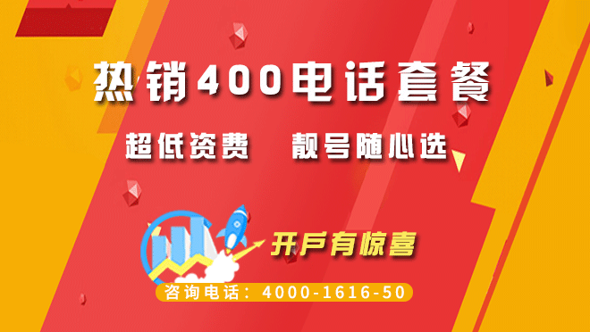 400電話辦理最需要什么資料