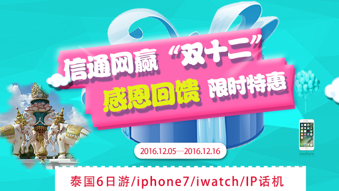 哪里辦理400電話便宜