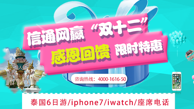 信通網(wǎng)贏教你辦理靠譜的400電話