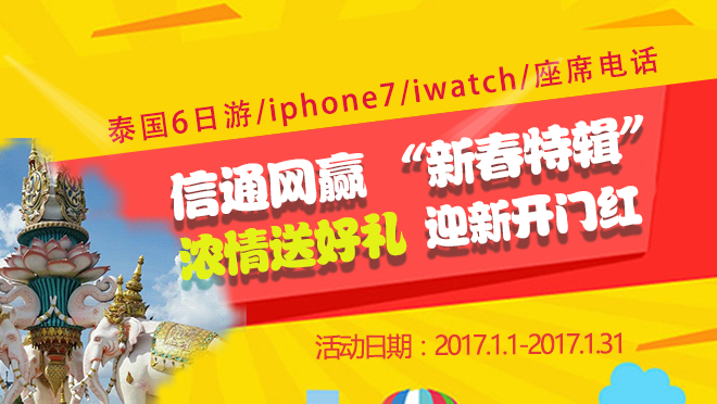 400電話實(shí)名制 信通網(wǎng)贏堅(jiān)守一線