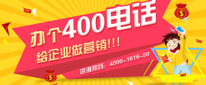 400電話平臺(tái)對(duì)接企業(yè)服務(wù)