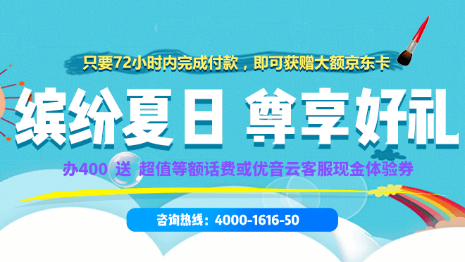 上海400電話(huà)有哪些優(yōu)勢(shì)呢