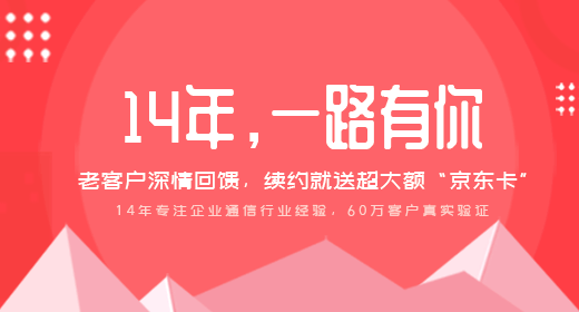 北京400電話