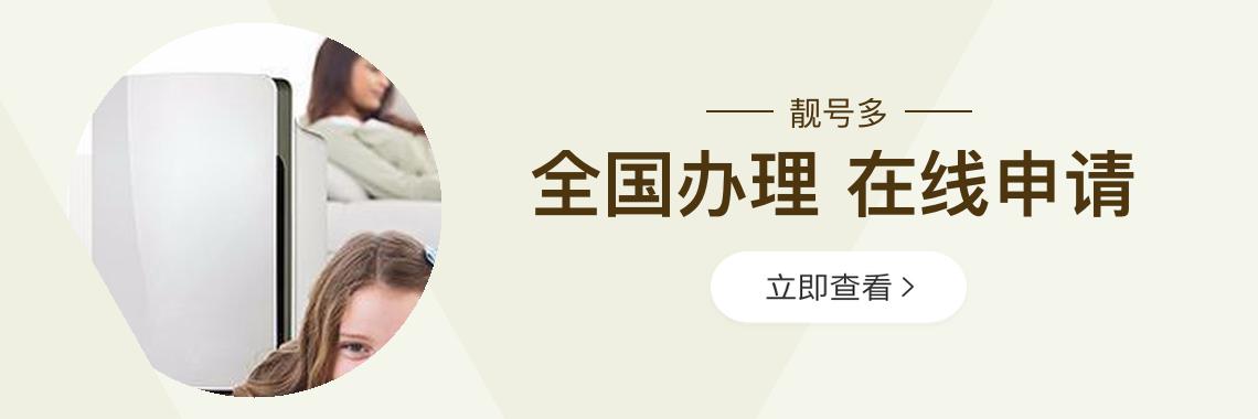 申請(qǐng)400電話