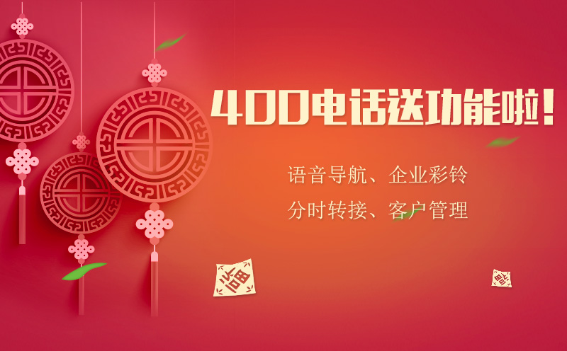 深圳400電話號(hào)碼可以轉(zhuǎn)讓嗎