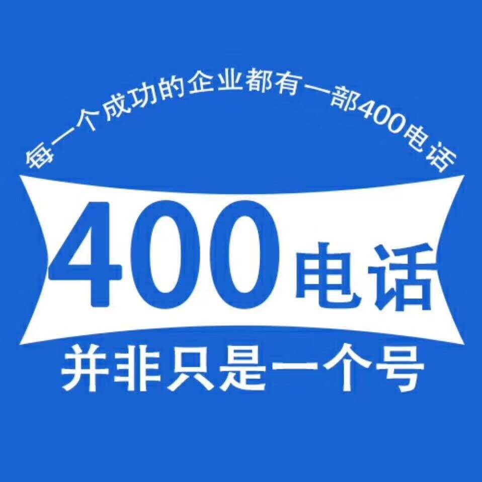 400電話對傳統(tǒng)的制造業(yè)有幫助嗎