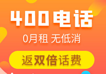 福州400電話