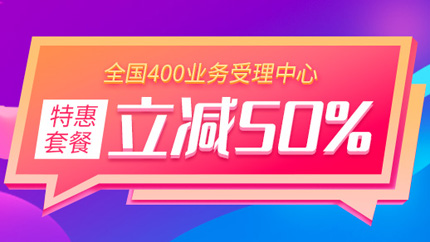 400電話申請主要的步驟是什么