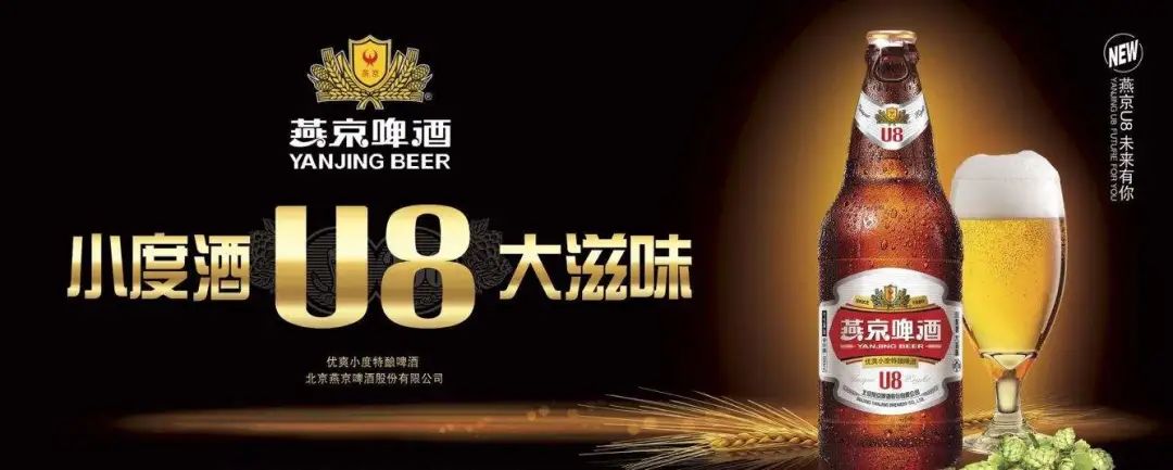 燕京啤酒：攜手優(yōu)音通信，開啟高端化轉(zhuǎn)型之路