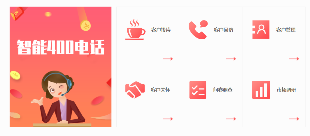 400智能熱線電話有哪些特點