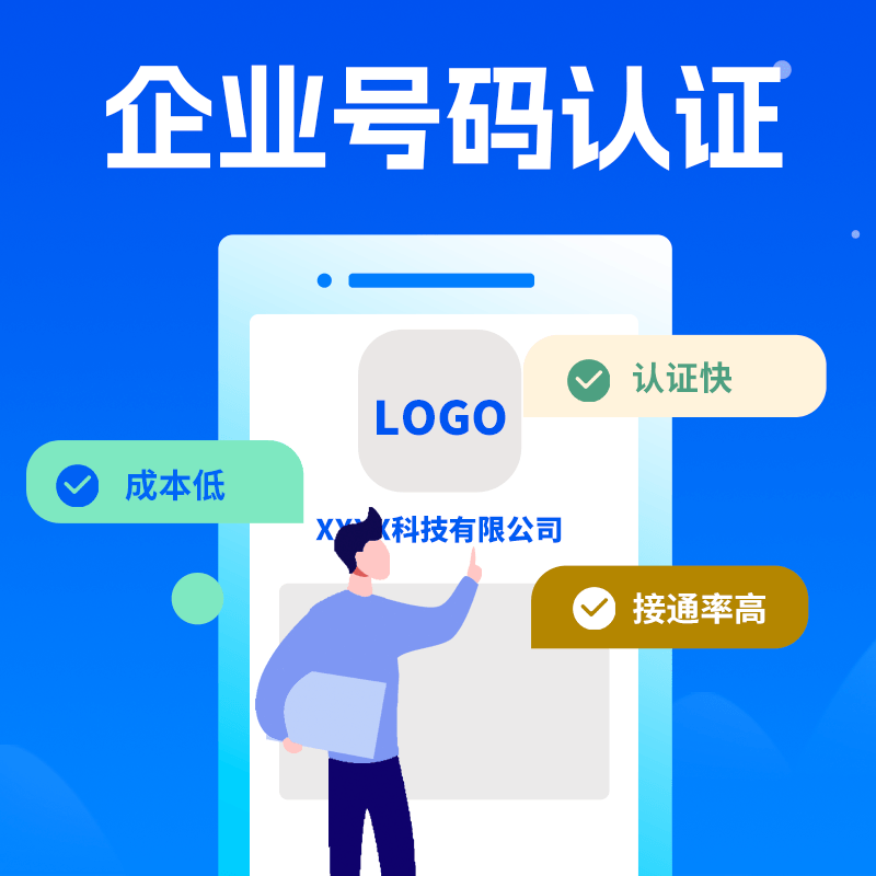 來(lái)電顯示公司名稱在哪開(kāi)通的