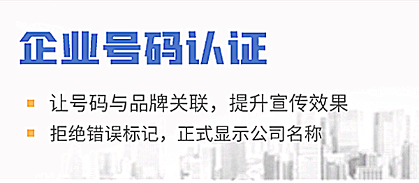 企業(yè)號(hào)碼標(biāo)記如何取消，在哪操作