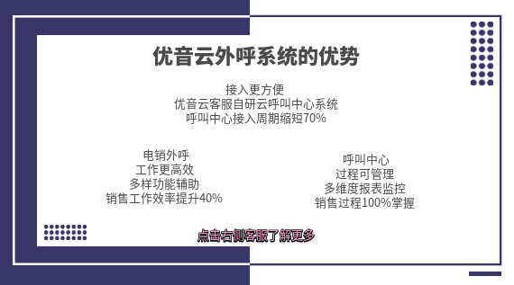 電銷系統(tǒng)都有什么優(yōu)勢(shì)