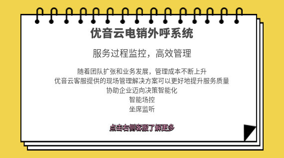 電銷外呼系統(tǒng)對企業(yè)競爭力的影響