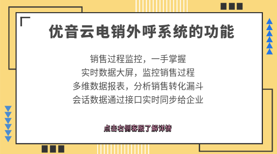電銷外呼系統(tǒng)，提高外呼成功率