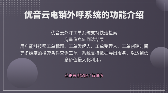 呼叫中心可以有效監(jiān)控確保通話質(zhì)量