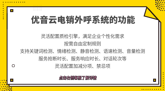 電銷外呼系統(tǒng)是企業(yè)營銷的保證