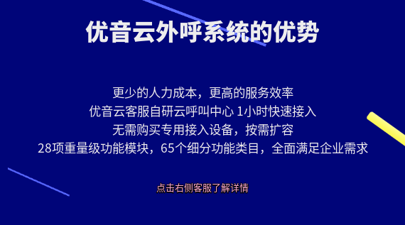 辦理電銷系統(tǒng)的好處