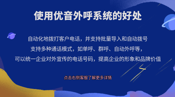 使用優(yōu)音系統(tǒng)的好處