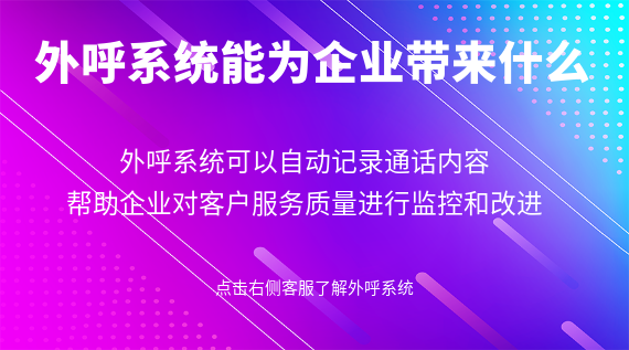 系統(tǒng)能為企業(yè)帶來什么